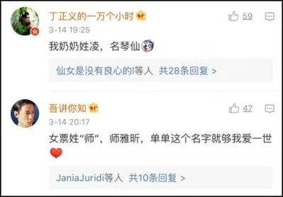 你身边最稀奇的姓氏是什么?网友大呼:涨知识!