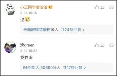 你身边最稀奇的姓氏是什么?网友大呼:涨知识!