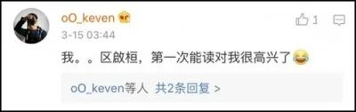 你身边最稀奇的姓氏是什么?网友大呼:涨知识!