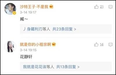 你身边最稀奇的姓氏是什么?网友大呼:涨知识!