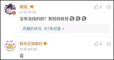 你身边最稀奇的姓氏是什么?网友大呼:涨知识!
