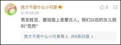 你身边最稀奇的姓氏是什么?网友大呼:涨知识!