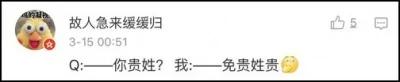 你身边最稀奇的姓氏是什么?网友大呼:涨知识!