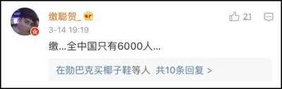 你身边最稀奇的姓氏是什么?网友大呼:涨知识!