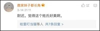 你身边最稀奇的姓氏是什么?网友大呼:涨知识!