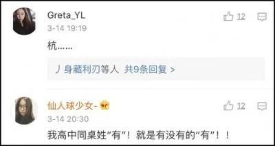你身边最稀奇的姓氏是什么?网友大呼:涨知识!