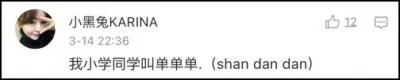 你身边最稀奇的姓氏是什么?网友大呼:涨知识!