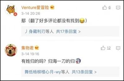 你身边最稀奇的姓氏是什么?网友大呼:涨知识!