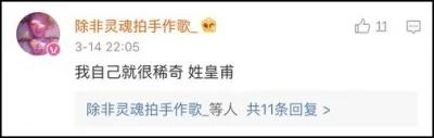 你身边最稀奇的姓氏是什么?网友大呼:涨知识!