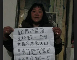 重慶訪民鄧光英至今被關在精神病院。（網絡圖片）