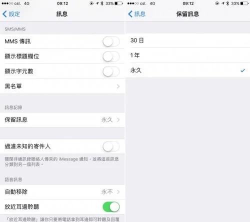 10个iPhone秘技 不再怕存储空间不足