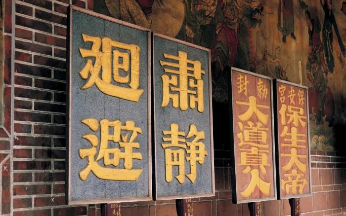 中国古代的人事回避制度