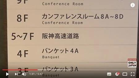 和中国对比强烈 日本高速路穿越大楼 经由特殊设计的通道