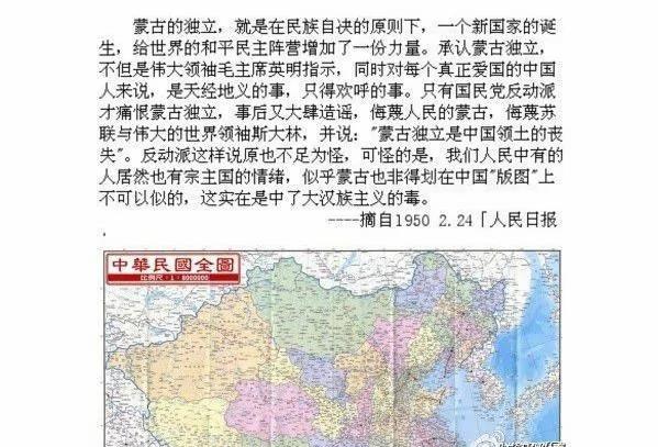【微揭秘】哪国不断侵占中国国土 谁不断出卖国土?