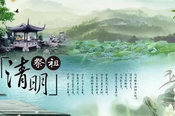 清明节扫墓 这些禁忌和避讳 你必须知道!