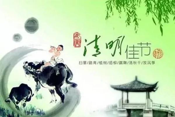 清明节扫墓 这些禁忌和避讳 你必须知道!