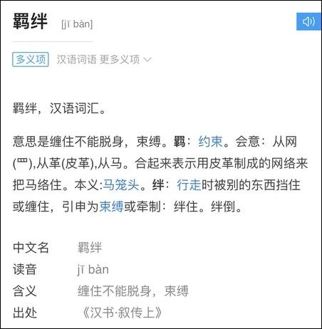 抗日神剧台词使用日式汉语 遭网友吐槽