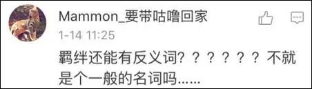 抗日神剧台词使用日式汉语 遭网友吐槽