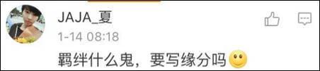 抗日神剧台词使用日式汉语 遭网友吐槽