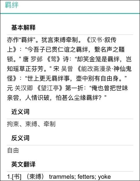 抗日神剧台词使用日式汉语 遭网友吐槽