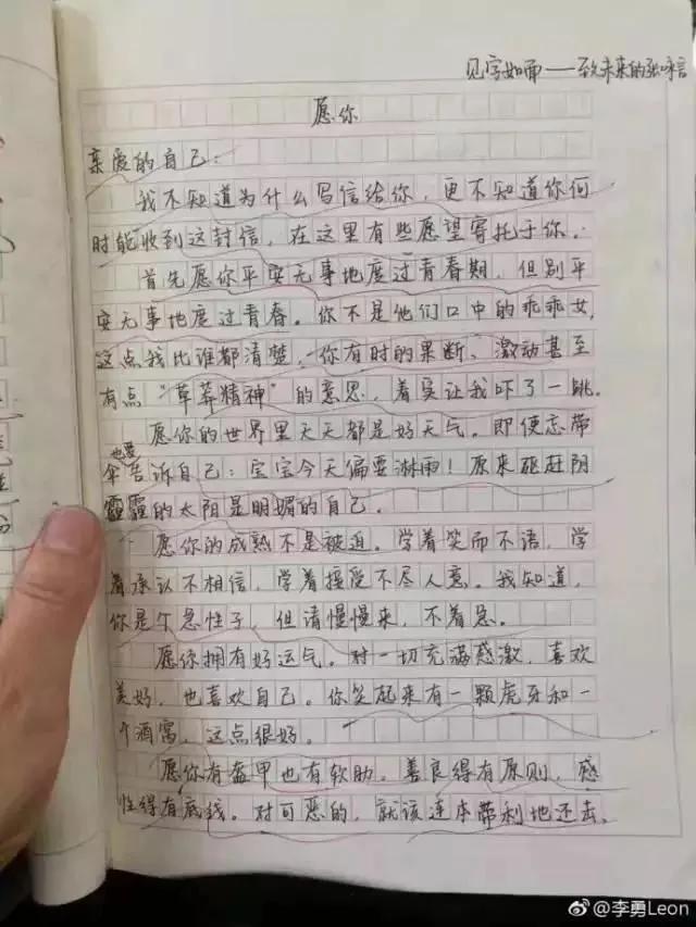 初中学生作文火爆网络 连高晓松都称赞不已