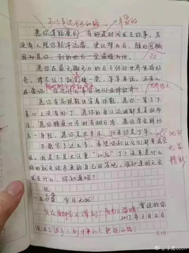 初中学生作文火爆网络 连高晓松都称赞不已