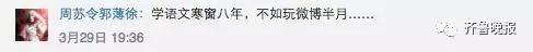 初中学生作文火爆网络 连高晓松都称赞不已
