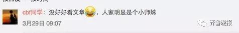 初中学生作文火爆网络 连高晓松都称赞不已
