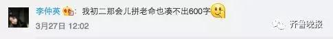 初中学生作文火爆网络 连高晓松都称赞不已