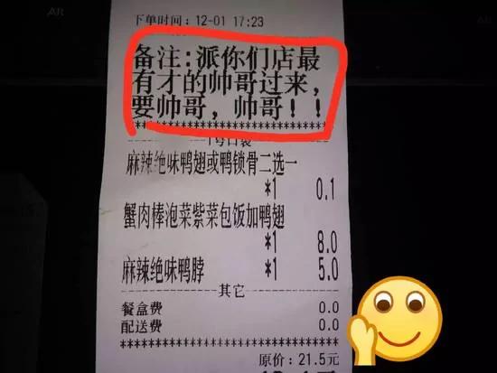 外卖小哥遇奇葩顾客 派狗在门口付钱