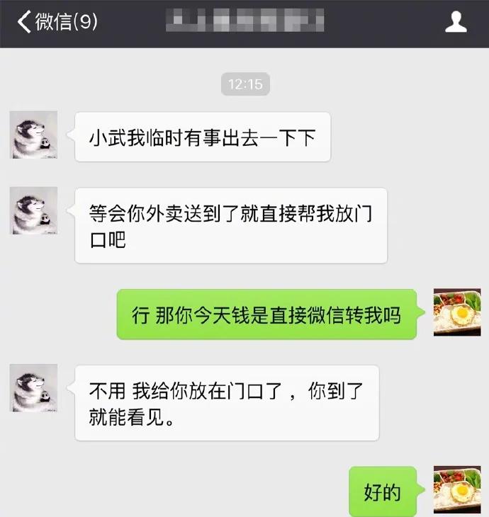 外卖小哥遇奇葩顾客 派狗在门口付钱