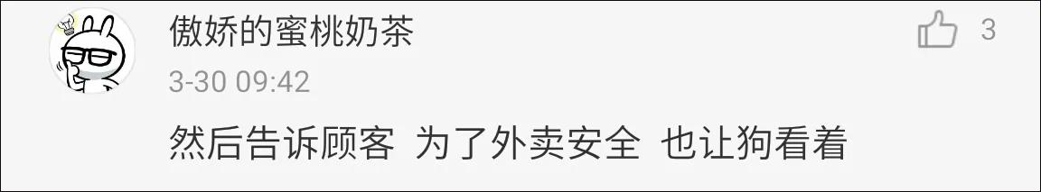 外卖小哥遇奇葩顾客 派狗在门口付钱
