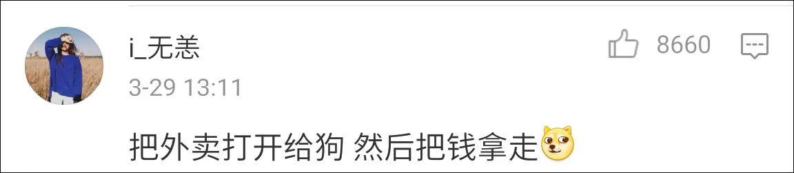 外卖小哥遇奇葩顾客 派狗在门口付钱