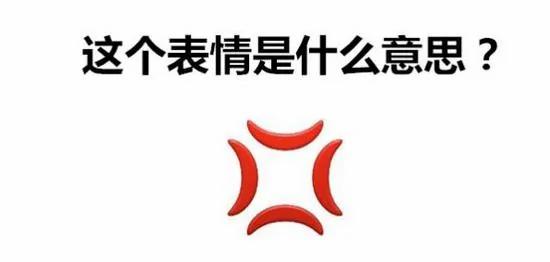 人在生气的时候为什么会青筋暴起?