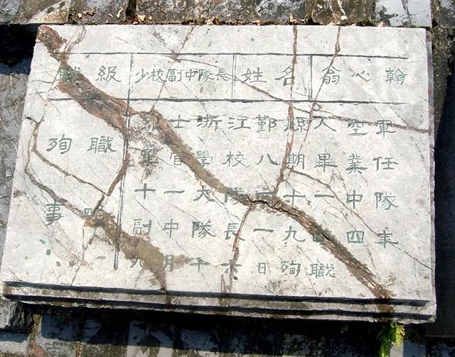 青山处处埋忠骨:南京航空烈士公墓