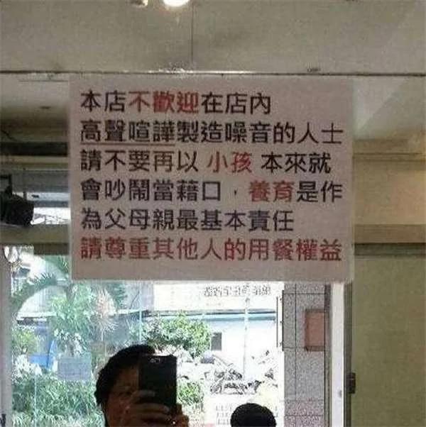 受不了屁孩吵闹的餐厅老板最后订出这条“禁令” 不料却是让生意蒸蒸日上!