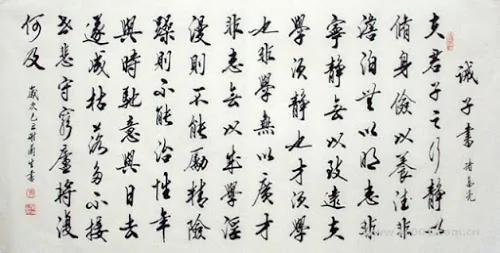 诸葛亮写给儿子的信:仅86字!却道尽人生哲理