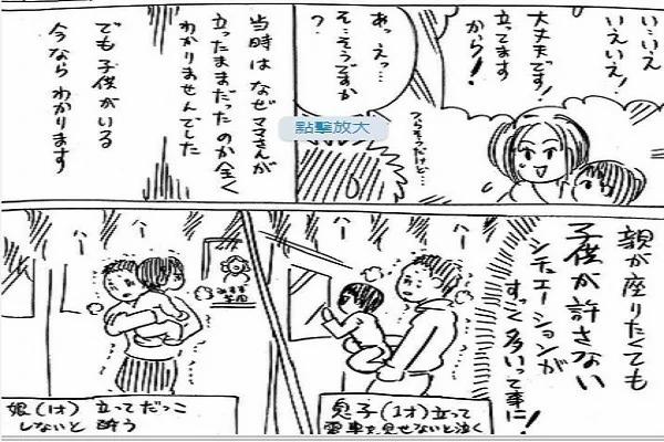 为什么日本妈妈抱小孩坐火车 有人让座却不坐?