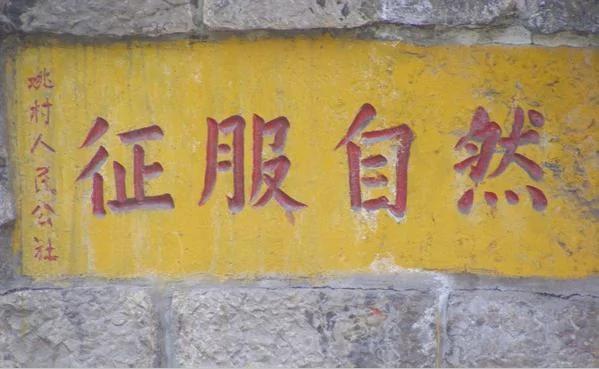 【微揭秘】中共与天斗 大饥荒人吃人竟然规定四不准 老照片