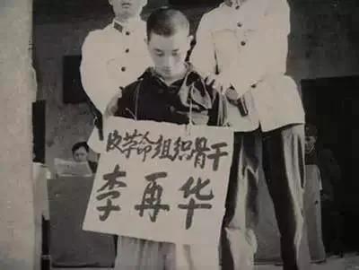 不堪回首的日子:“文革”中的“一打三反运动”
