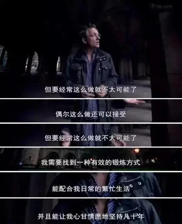 每天3分钟 效果堪比健身房运动2-3小时
