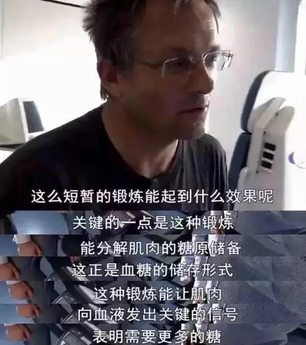 每天3分钟 效果堪比健身房运动2-3小时