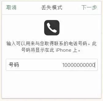 手机丢了 一定要记得先做这件事!