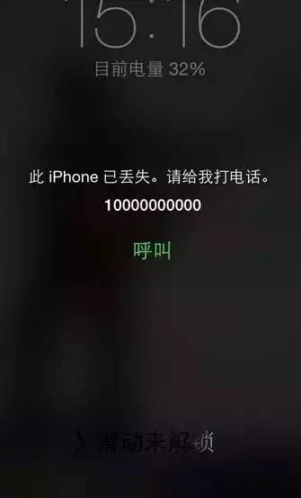 手机丢了 一定要记得先做这件事!