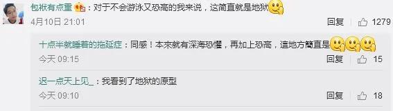 美国42层高楼悬空玻璃泳池 网友:游泳全凭勇气