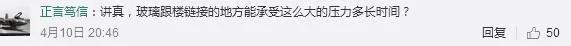 美国42层高楼悬空玻璃泳池 网友:游泳全凭勇气