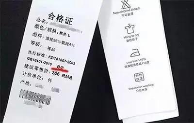 你真的会买衣服吗?教你一分钟读懂衣服标签的秘密