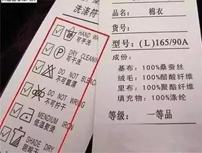 你真的会买衣服吗?教你一分钟读懂衣服标签的秘密
