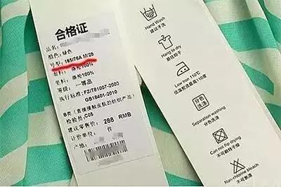 你真的会买衣服吗?教你一分钟读懂衣服标签的秘密
