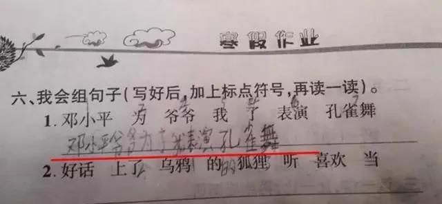 得0分的卷子 都写了些什么答案?
